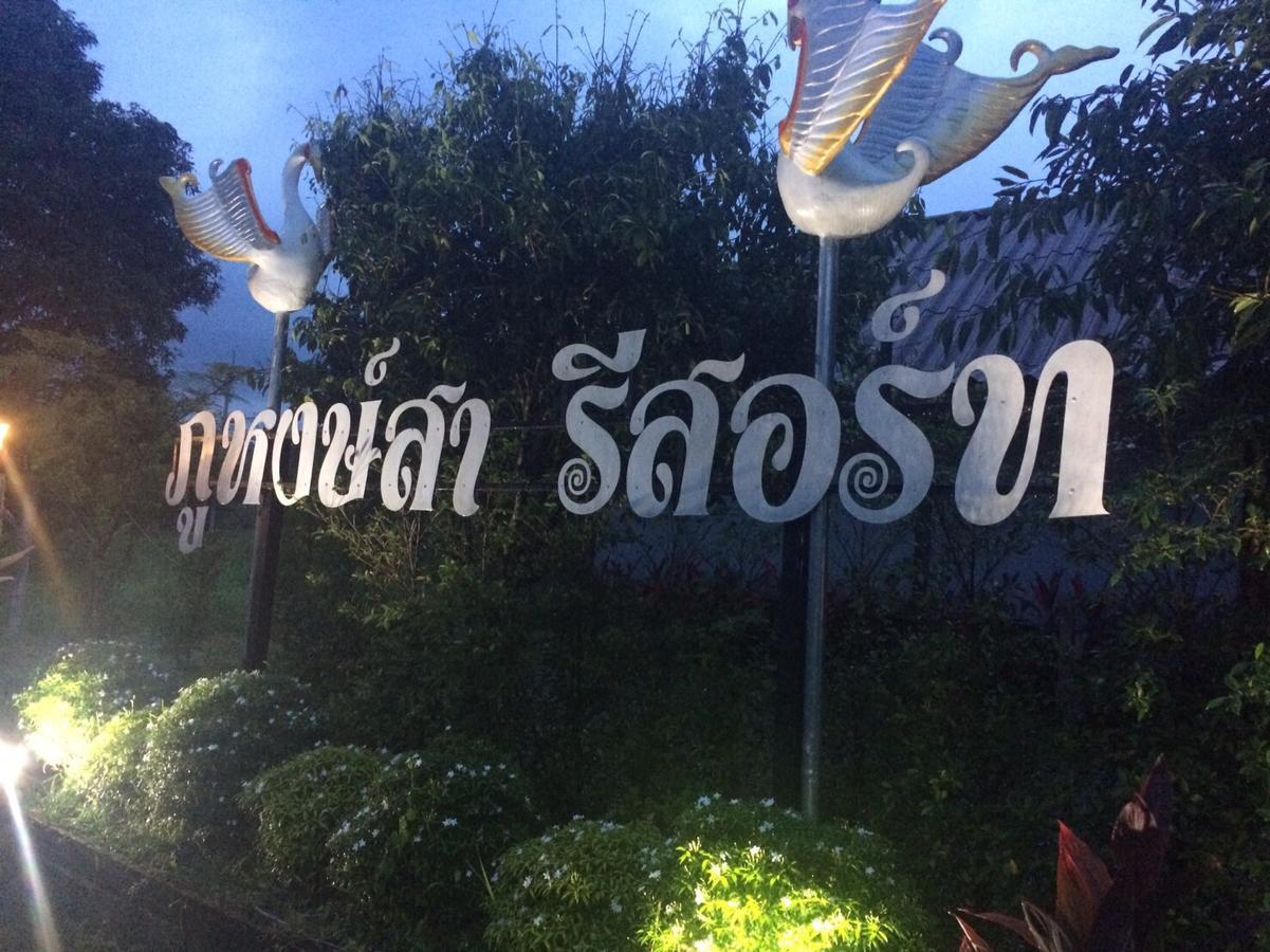 Phoohongsa Resort Nakhon Nayok Extérieur photo